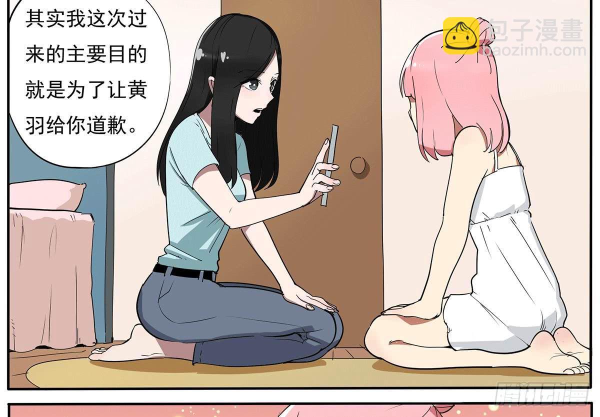 别惹我！我火气大-第15话