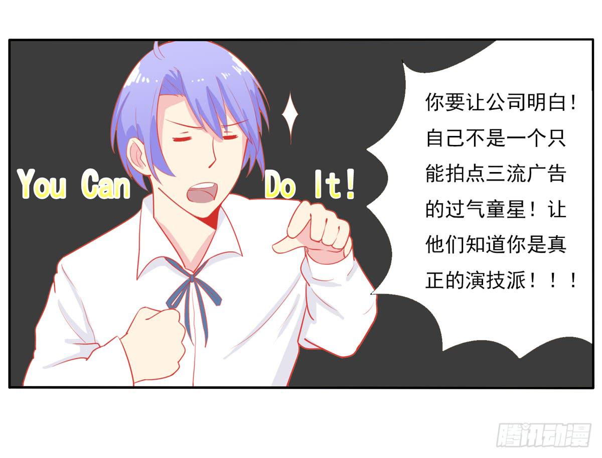 学员你的梦想是什么？-第17话