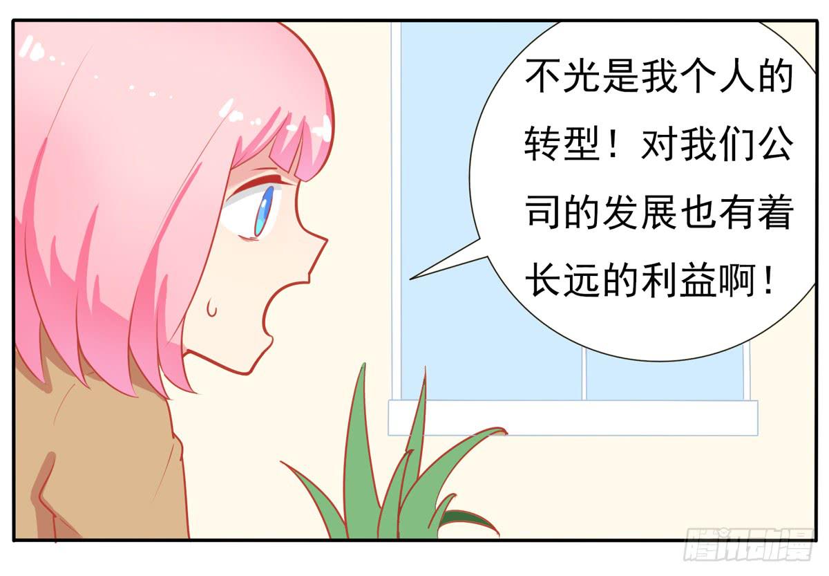 学员你的梦想是什么？-第17话