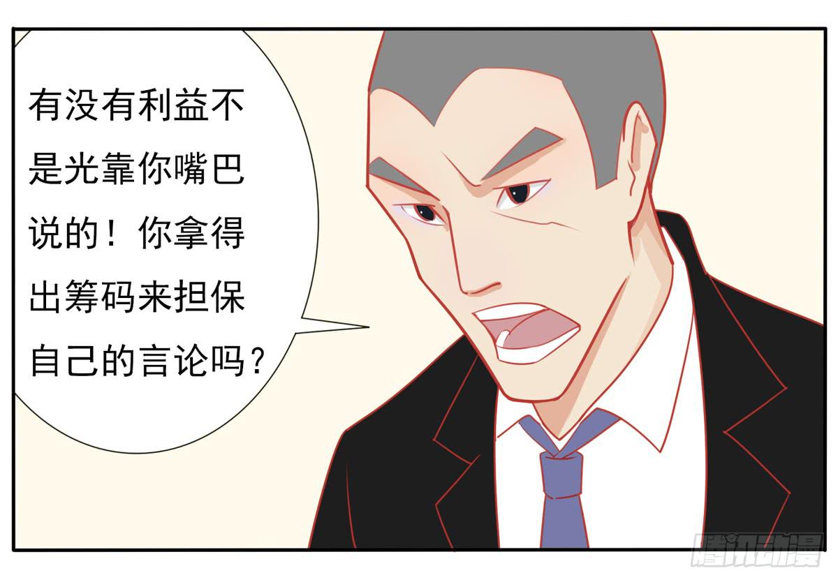 学员你的梦想是什么？-第17话