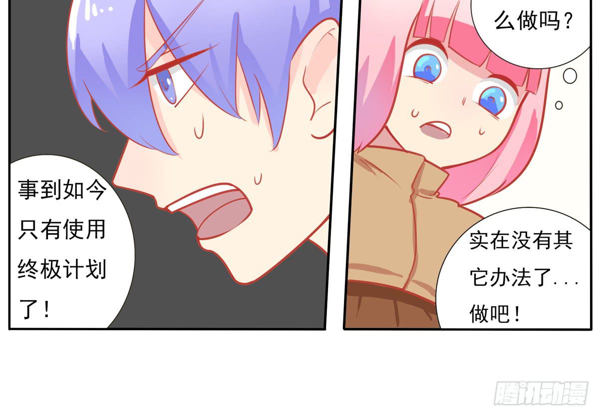 学员你的梦想是什么？-第17话