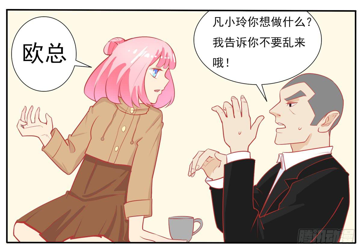 学员你的梦想是什么？-第17话