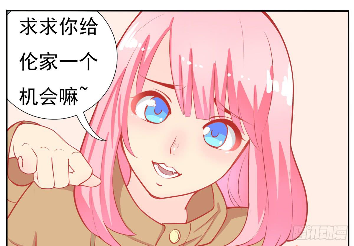 学员你的梦想是什么？-第17话