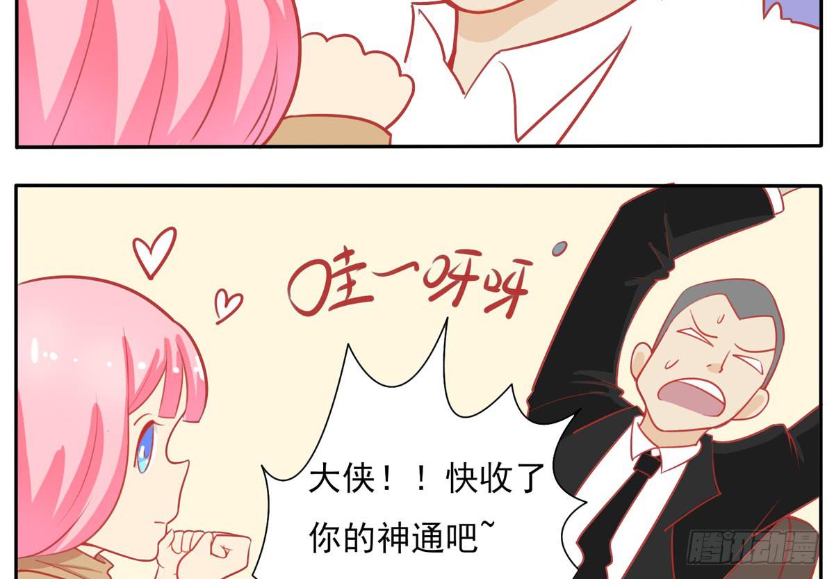 学员你的梦想是什么？-第17话