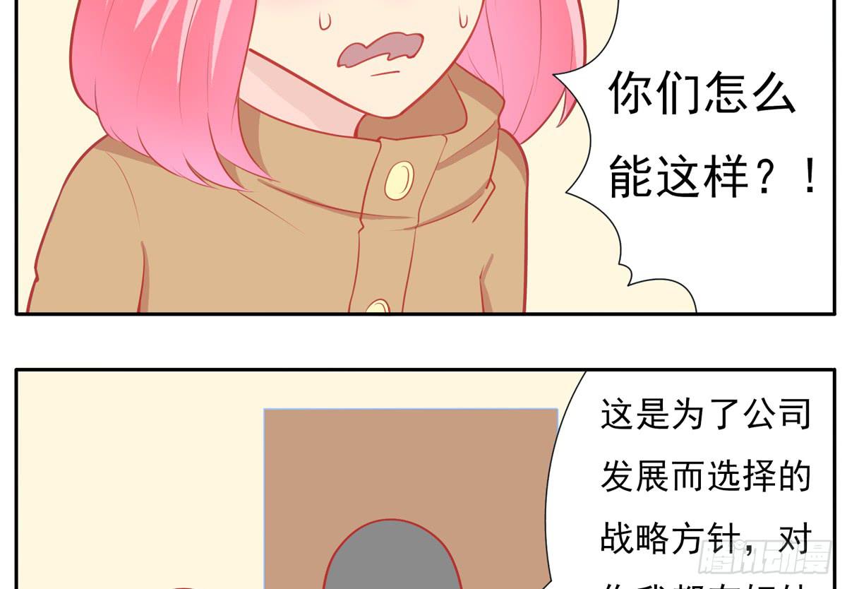 学员你的梦想是什么？-第17话