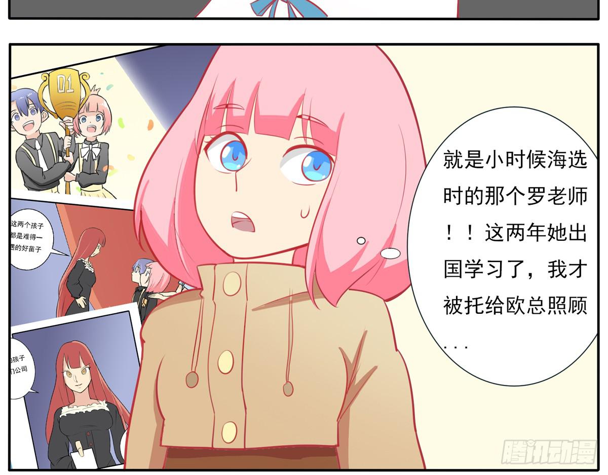 学员你的梦想是什么？-第17话