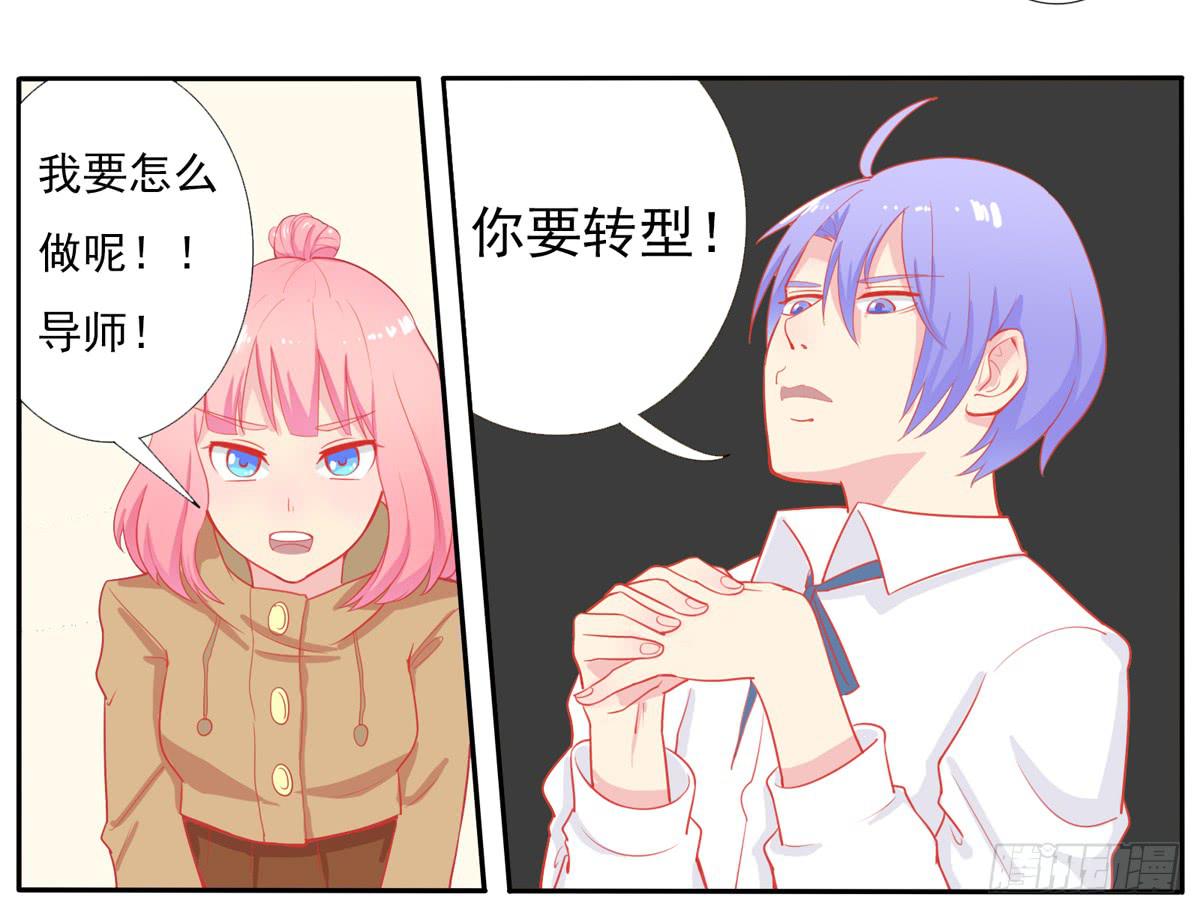 学员你的梦想是什么？-第17话