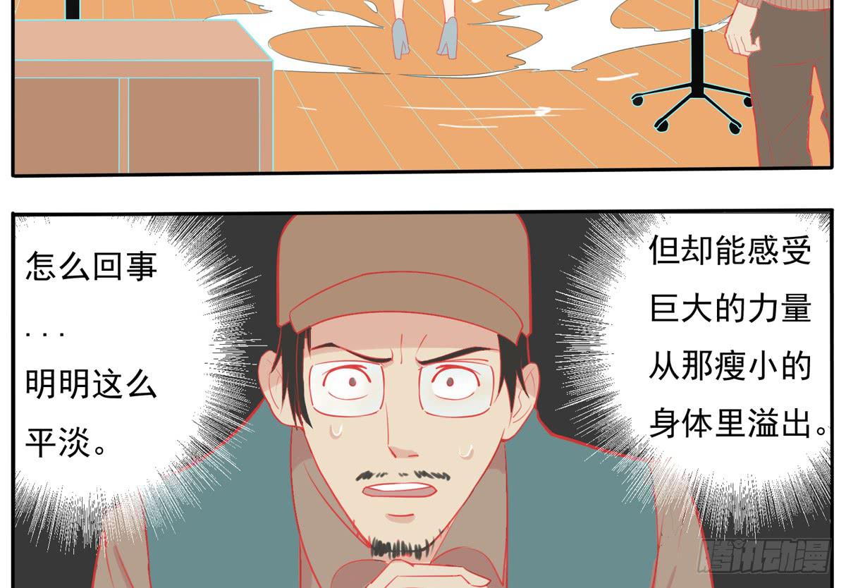 大胆上！打她个落花流水-第19话