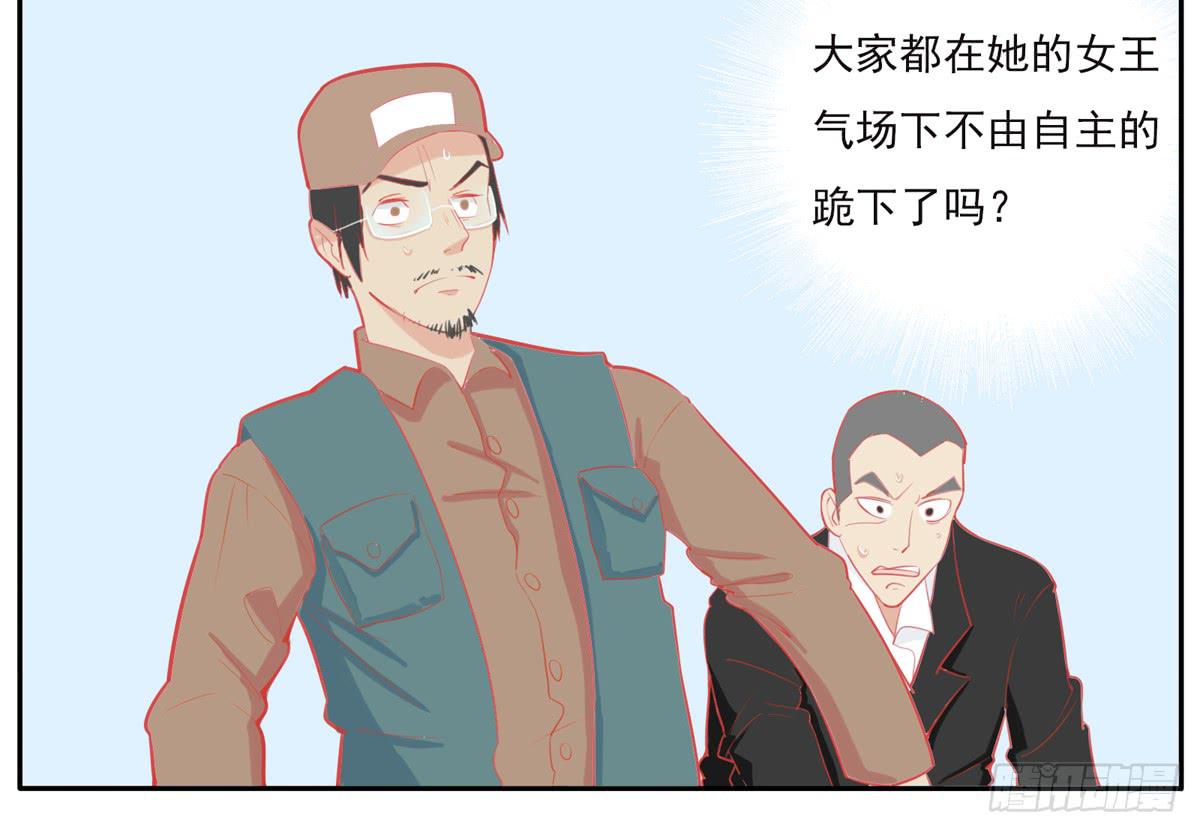 大胆上！打她个落花流水-第19话