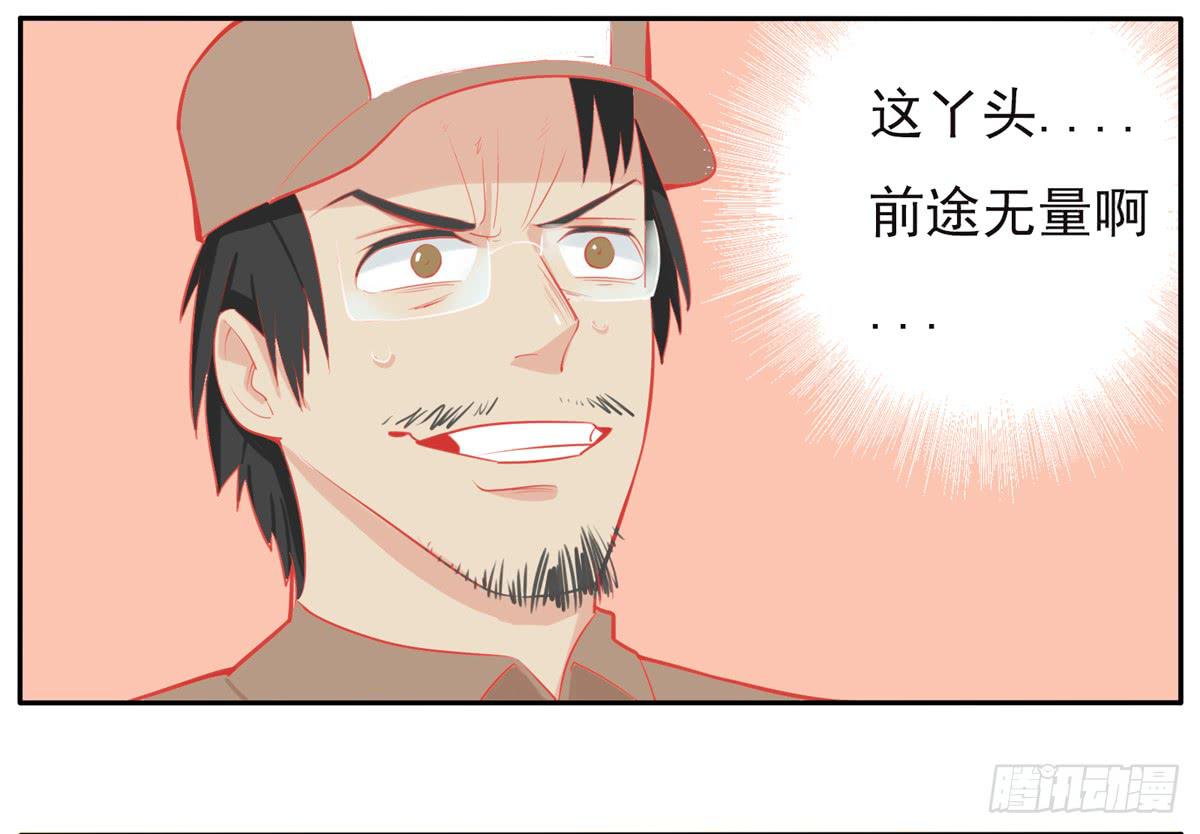 大胆上！打她个落花流水-第19话