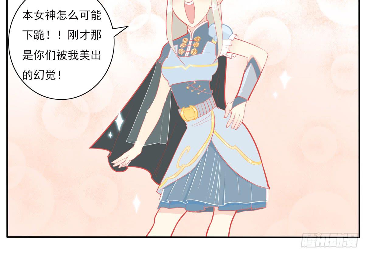 大胆上！打她个落花流水-第19话