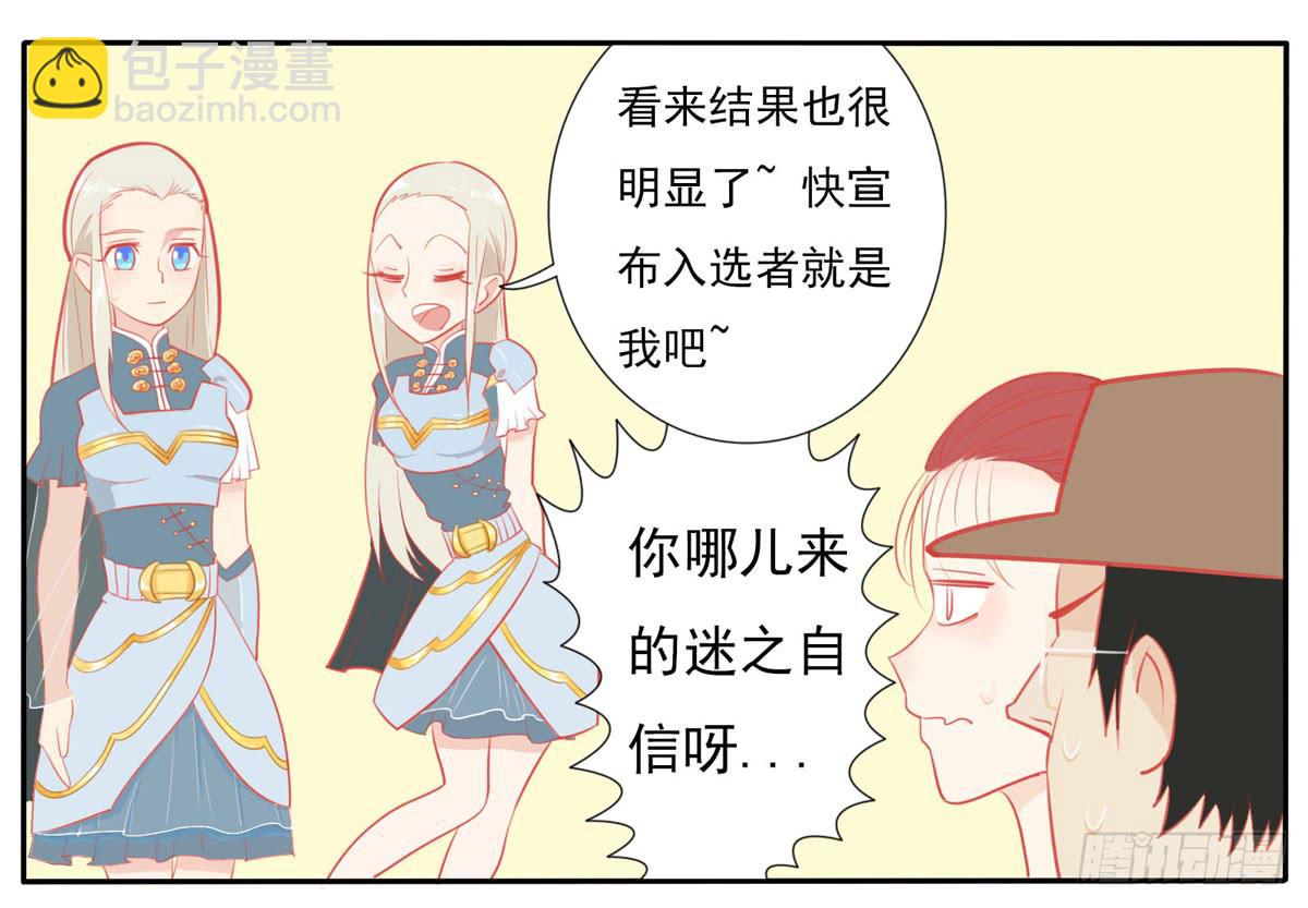 大胆上！打她个落花流水-第19话