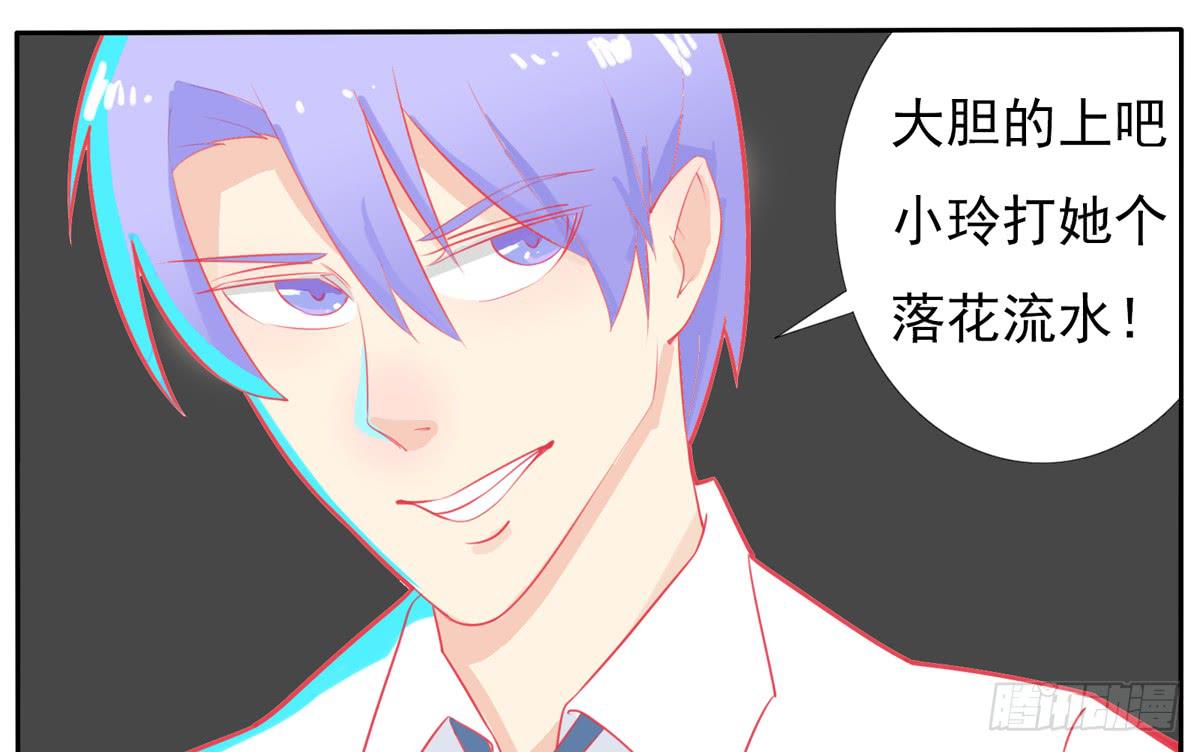 大胆上！打她个落花流水-第19话