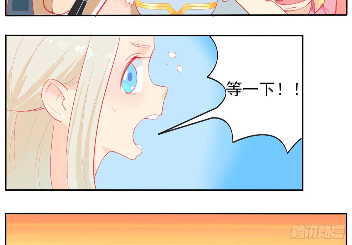 大胆上！打她个落花流水-第19话