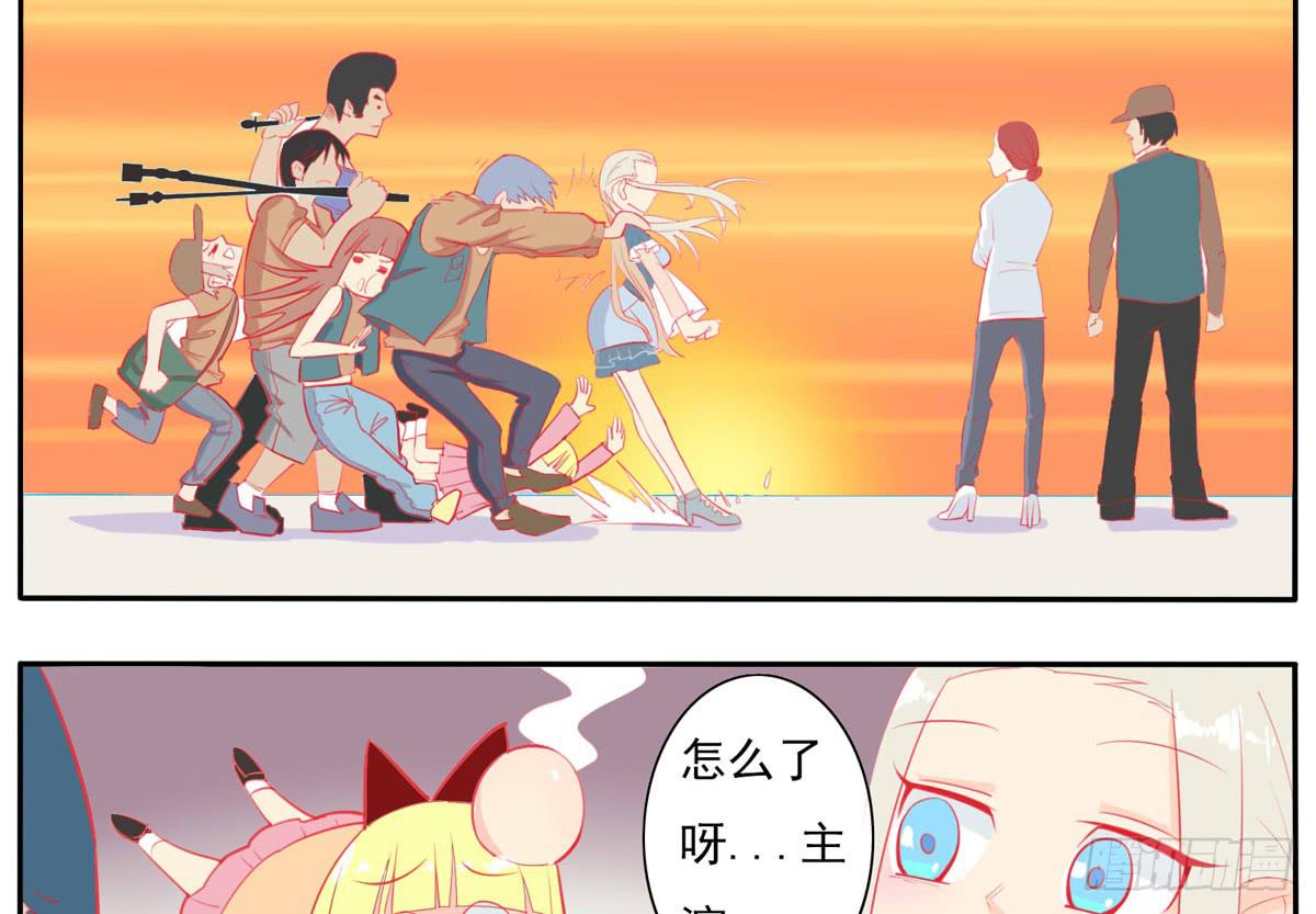 大胆上！打她个落花流水-第19话