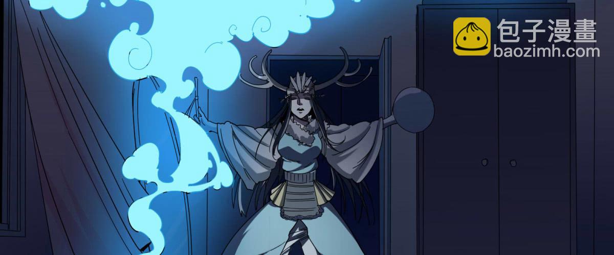 妖魔鬼怪快离开！(1/3)-第3话