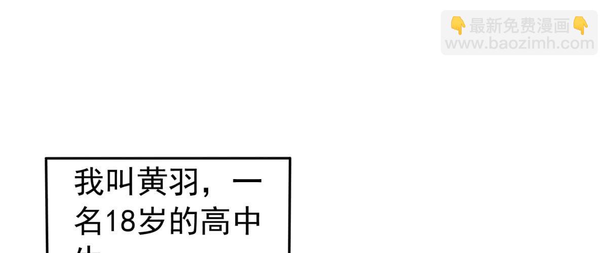 妖魔鬼怪快离开！(1/3)-第3话