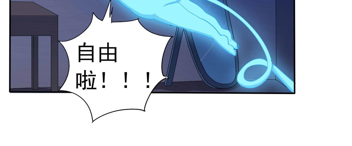 妖魔鬼怪快离开！(1/3)-第3话