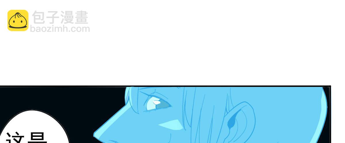 妖魔鬼怪快离开！(1/3)-第3话