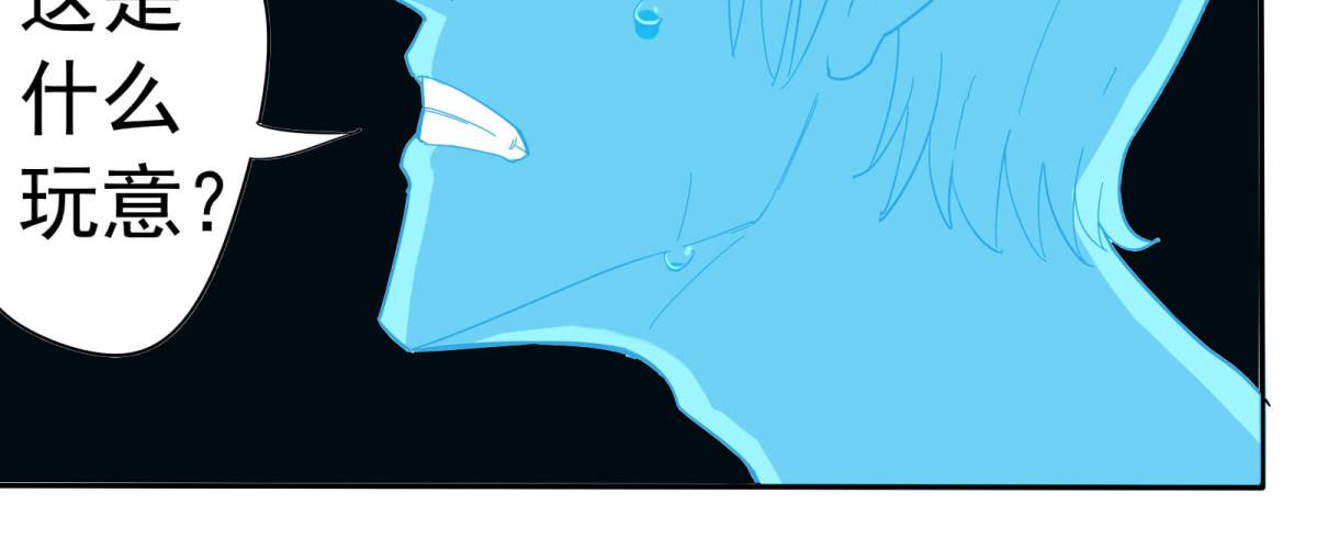 妖魔鬼怪快离开！(1/3)-第3话