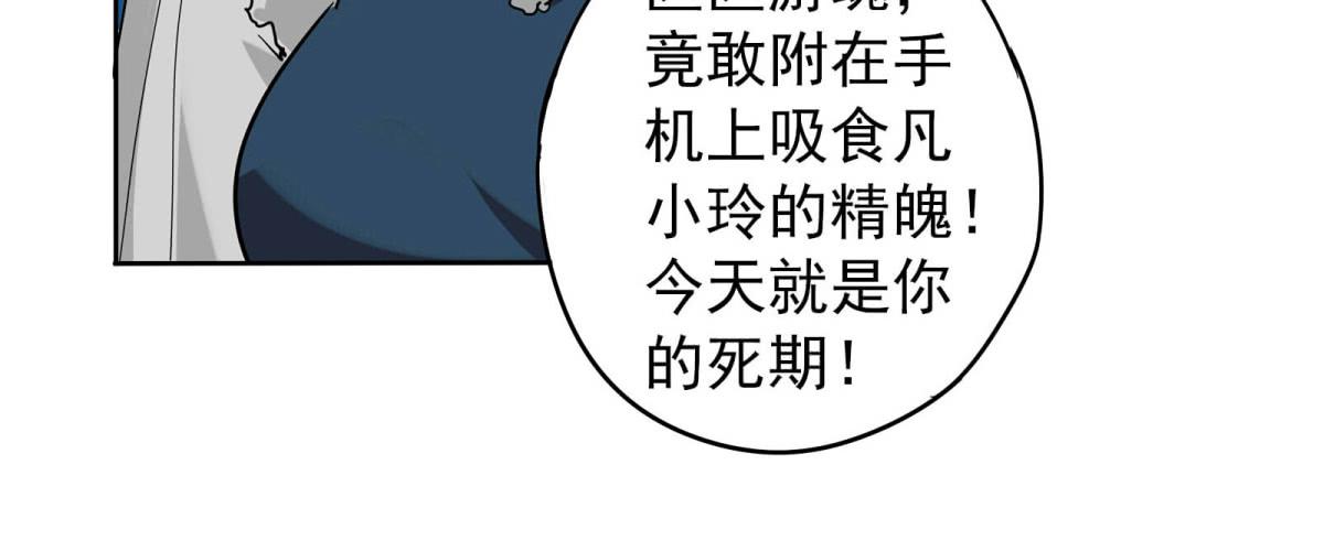 妖魔鬼怪快离开！(1/3)-第3话