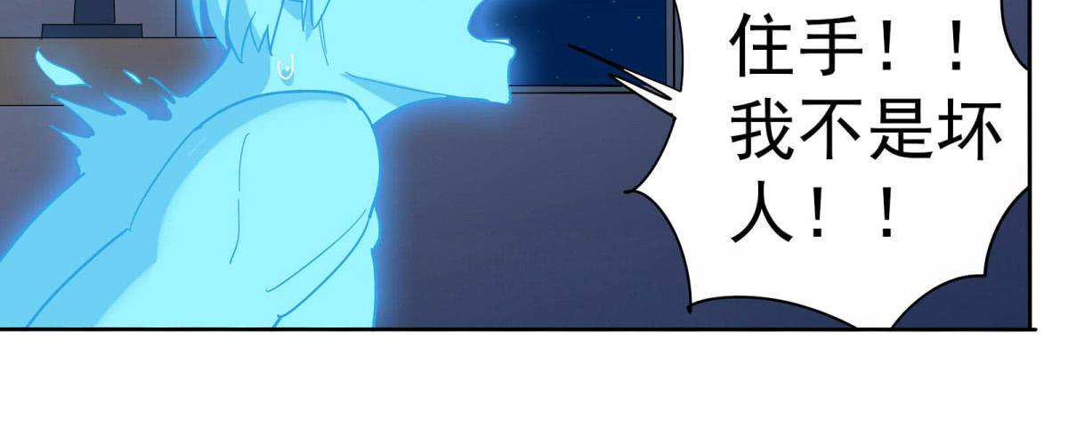 妖魔鬼怪快离开！(1/3)-第3话