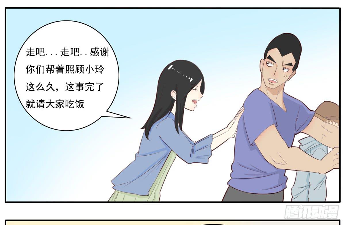 混蛋！金龟婿被拐跑了-第21话