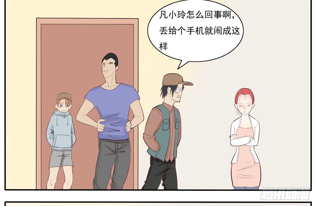 混蛋！金龟婿被拐跑了-第21话