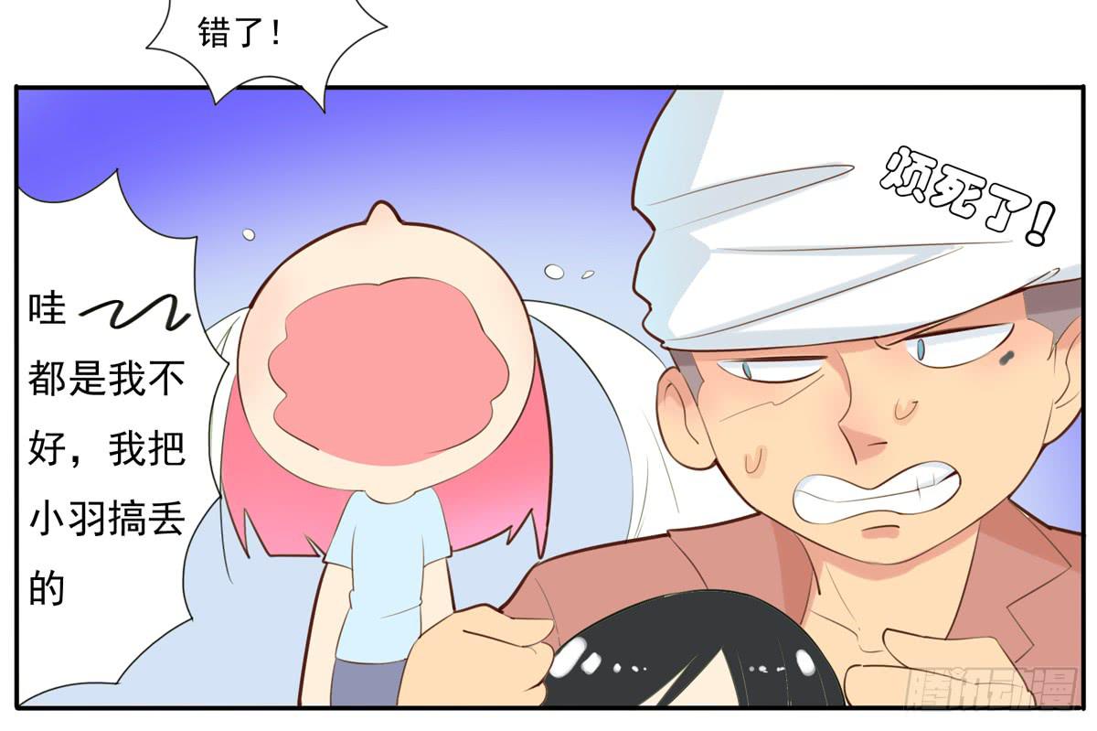 混蛋！金龟婿被拐跑了-第21话