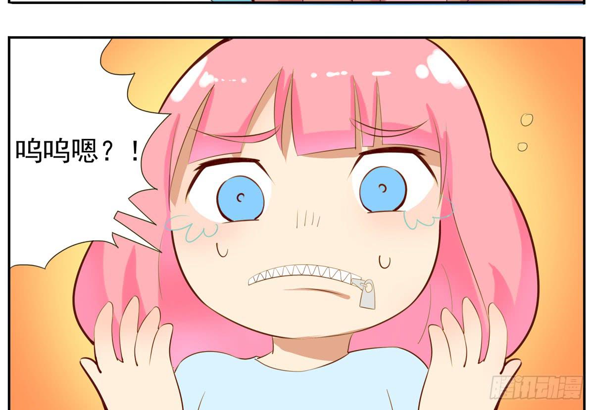 混蛋！金龟婿被拐跑了-第21话