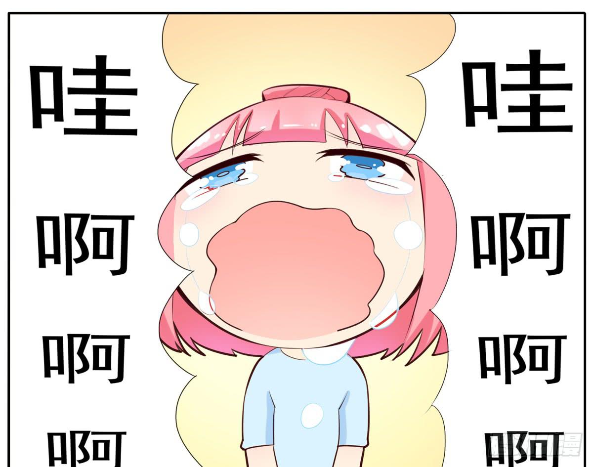 混蛋！金龟婿被拐跑了-第21话