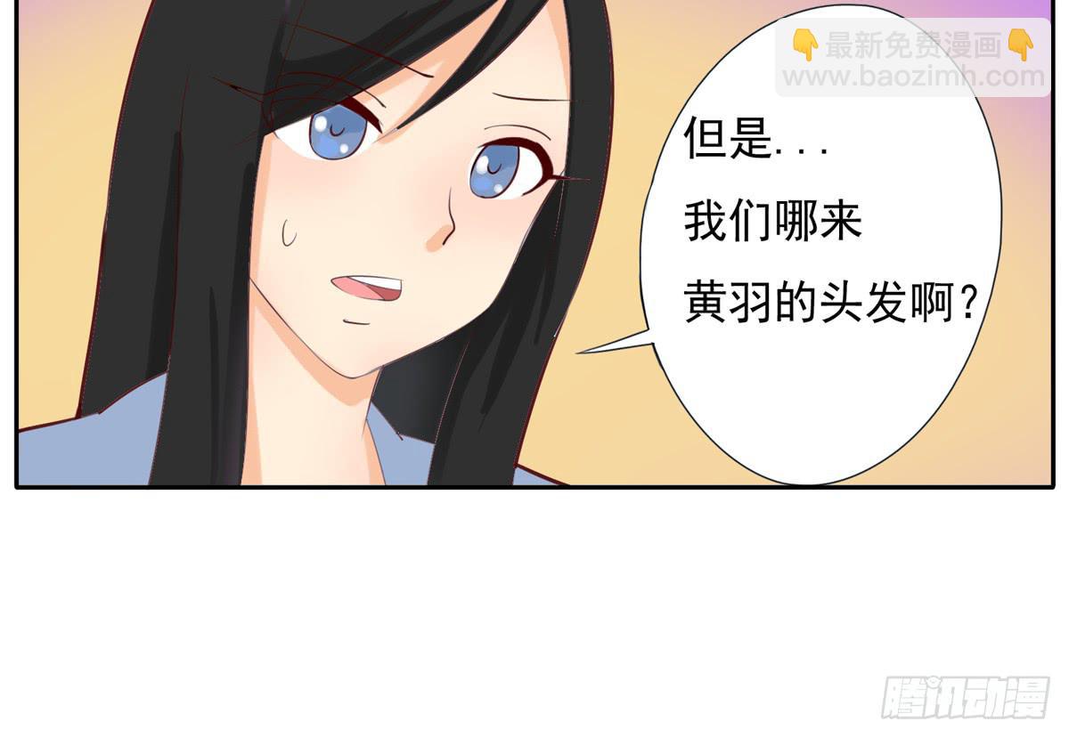 混蛋！金龟婿被拐跑了-第21话