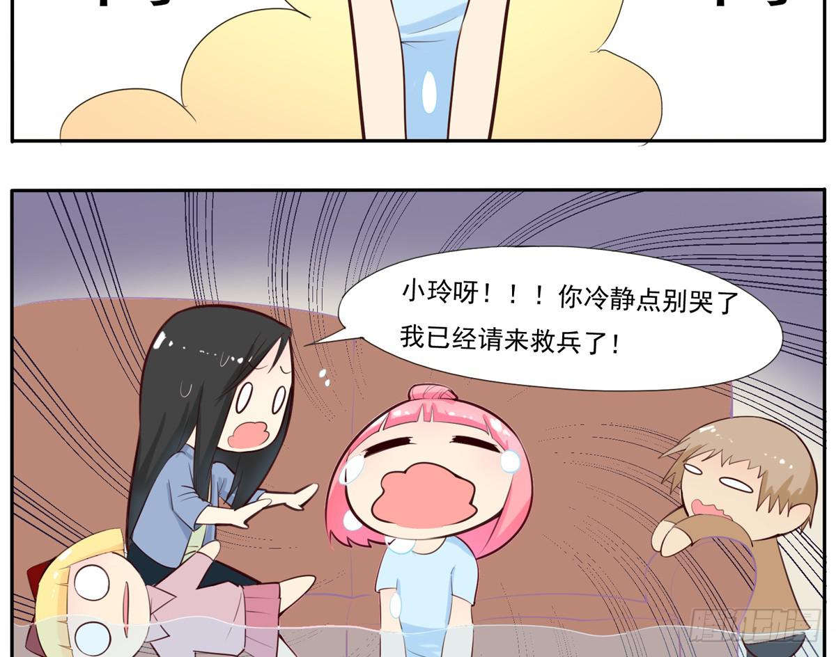 混蛋！金龟婿被拐跑了-第21话