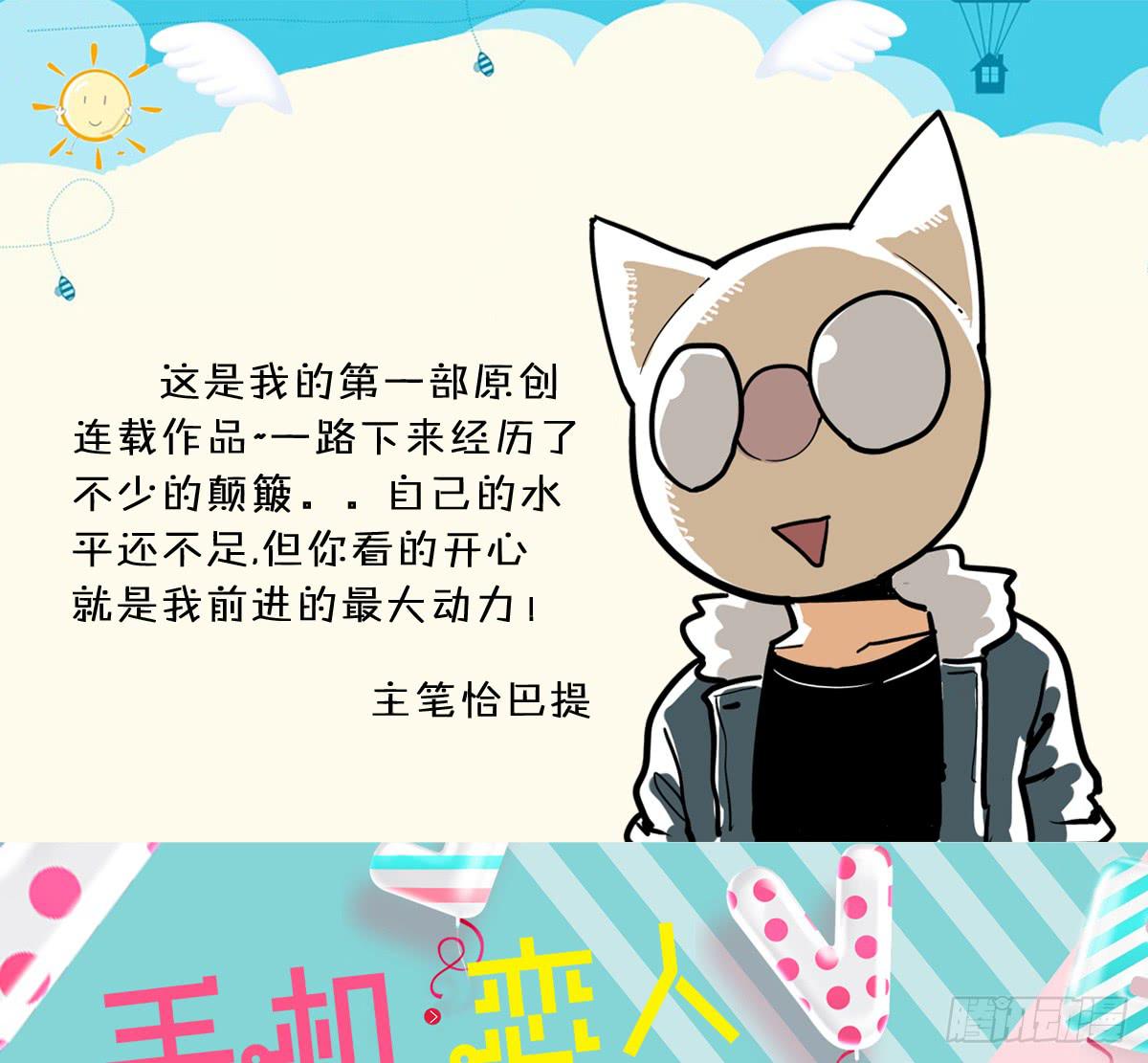 混蛋！金龟婿被拐跑了-第21话