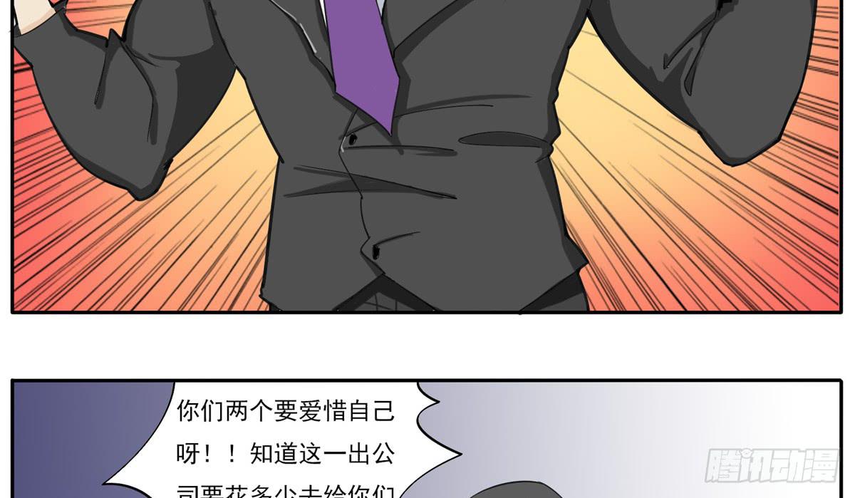 我不想再失去你了-第23话