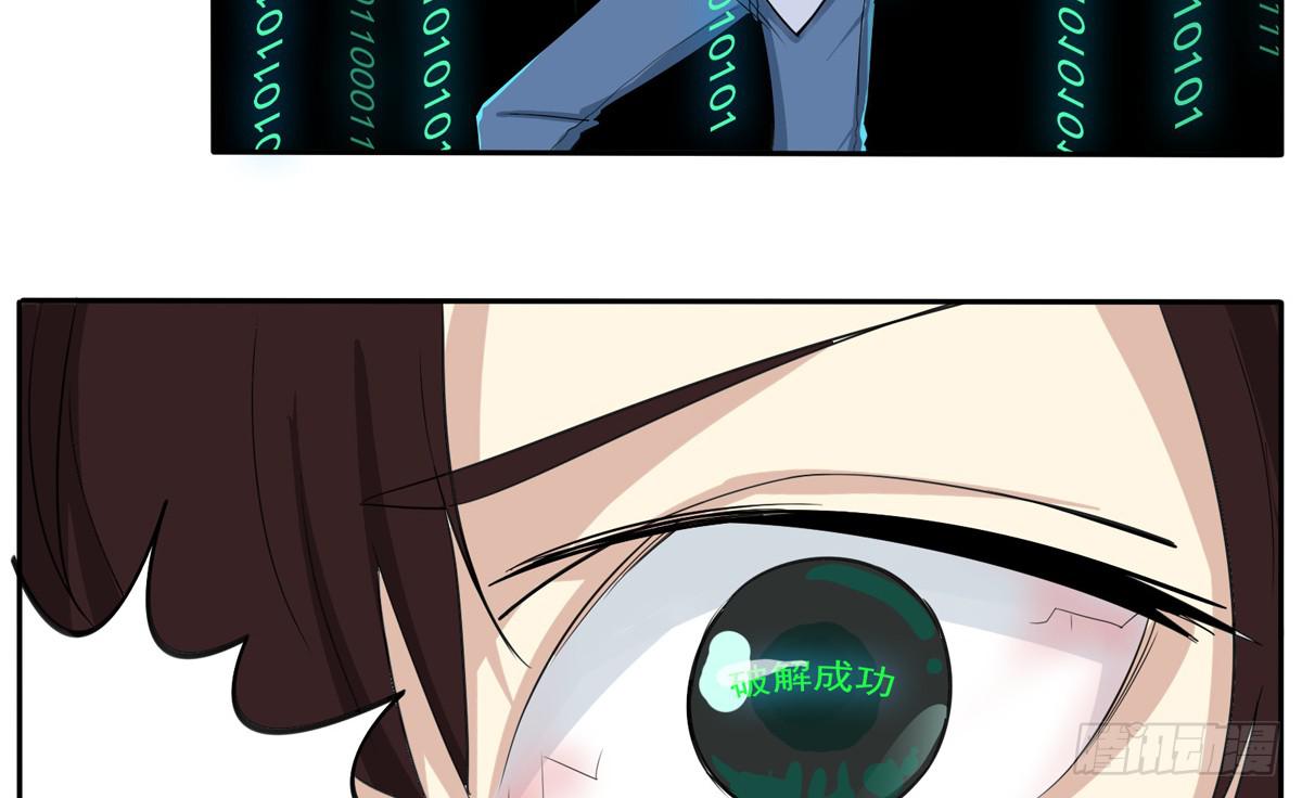 我不想再失去你了-第23话