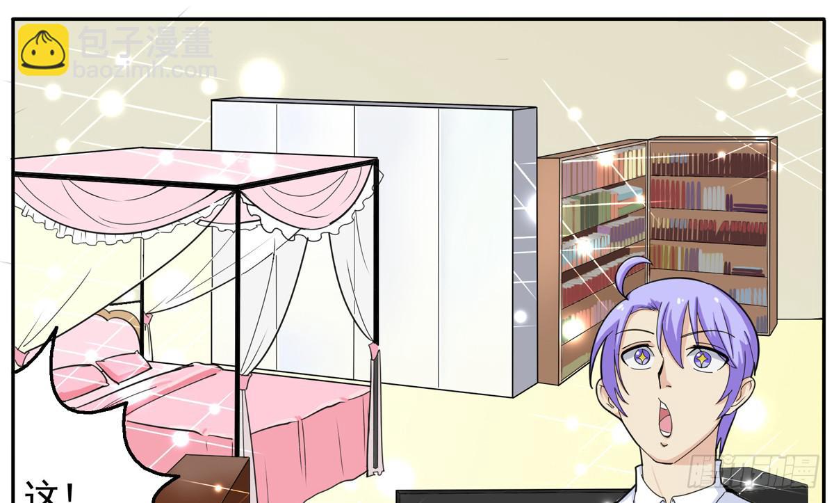 我不想再失去你了-第23话