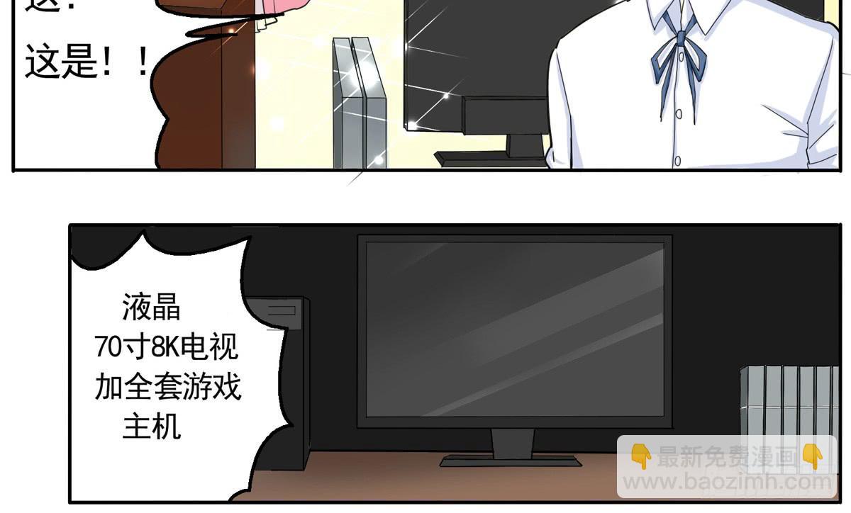 我不想再失去你了-第23话