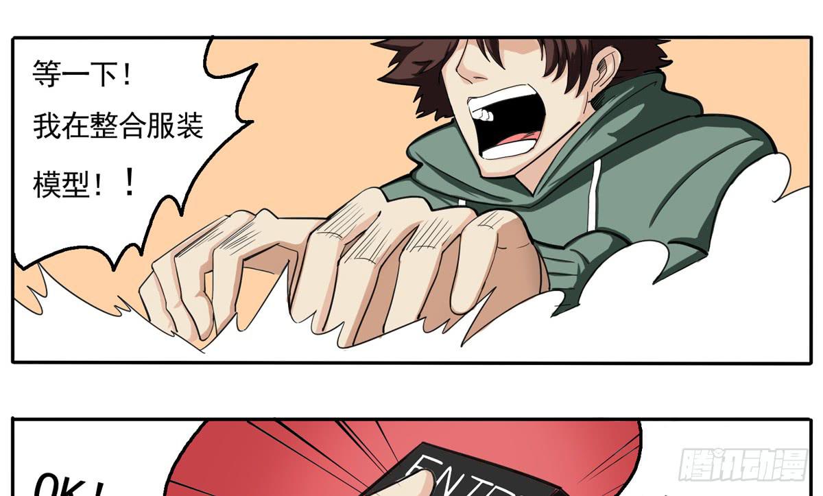 我不想再失去你了-第23话