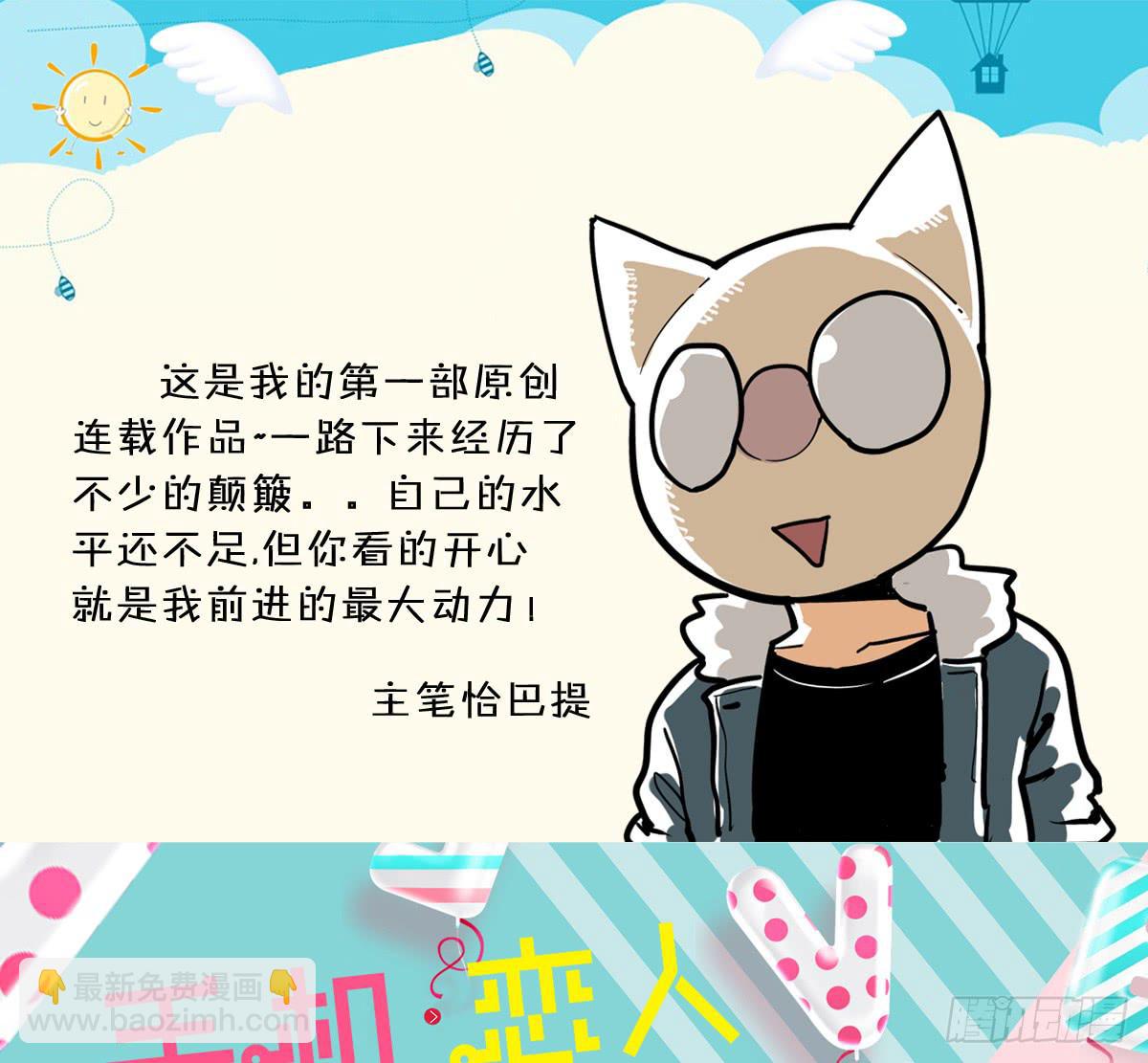 我不想再失去你了-第23话