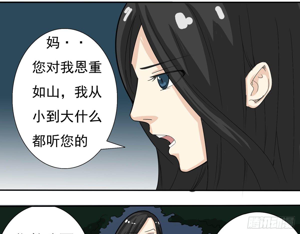 做一个厚道的人(1/2)-第25话