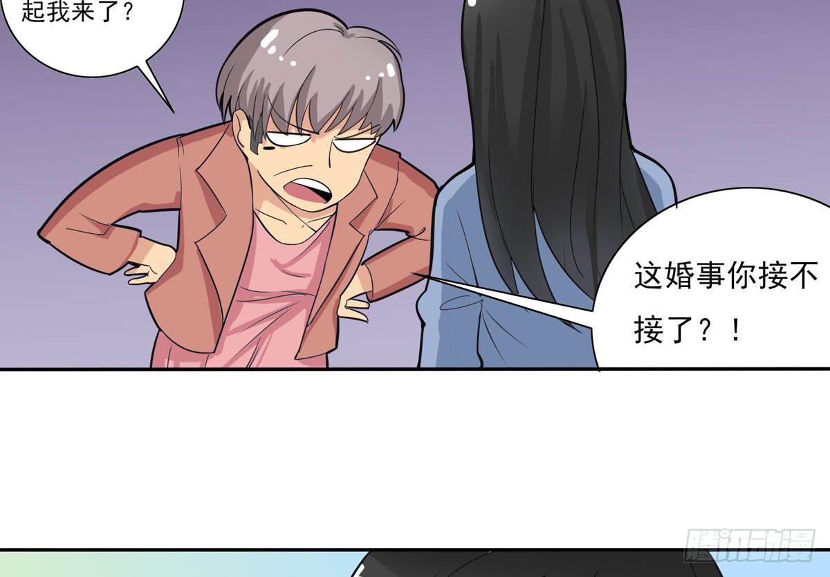 做一个厚道的人(1/2)-第25话