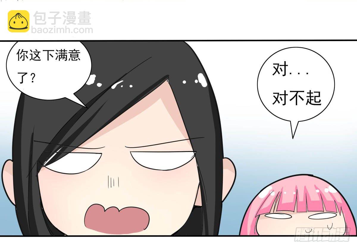 做一个厚道的人(1/2)-第25话