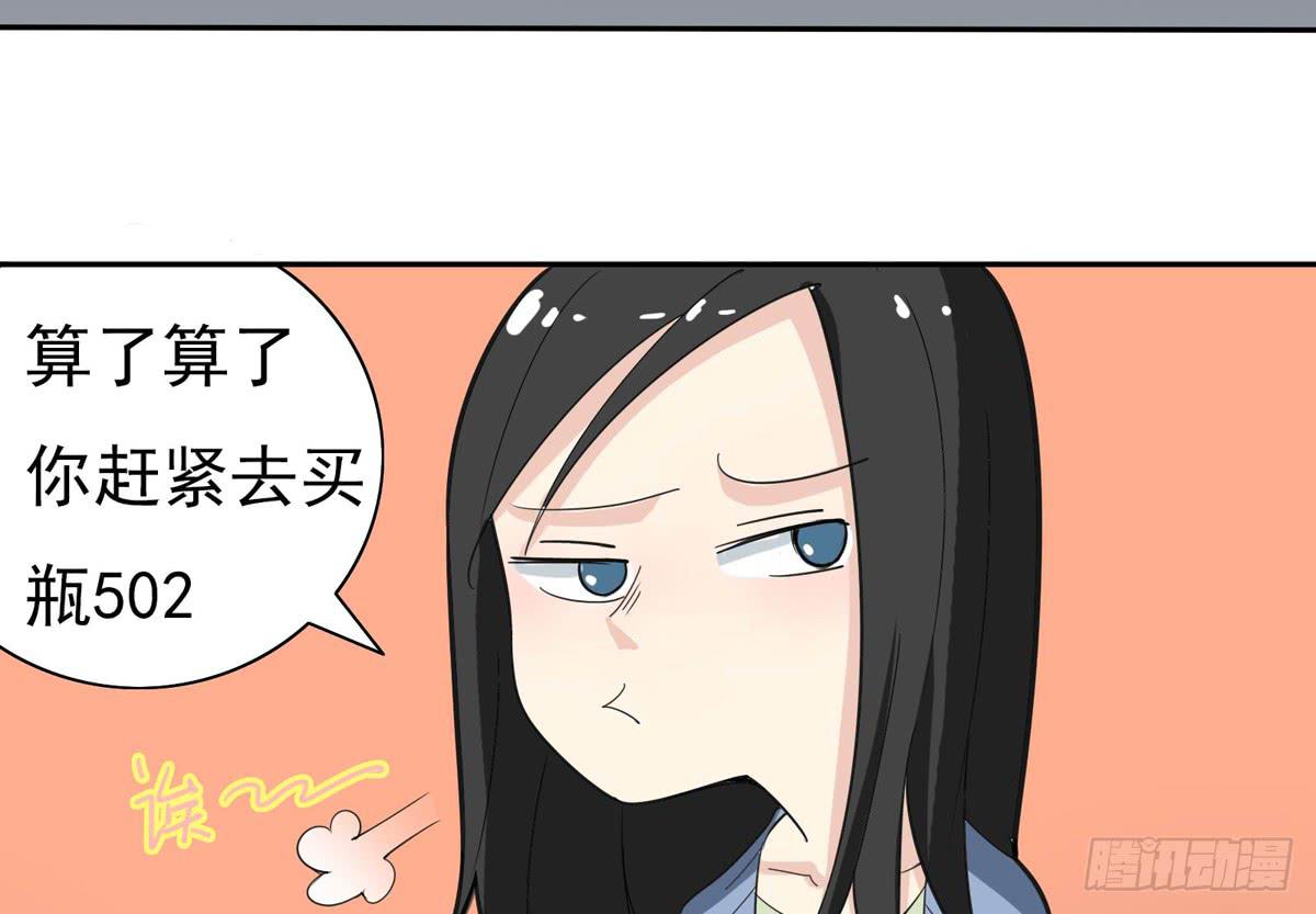 做一个厚道的人(1/2)-第25话