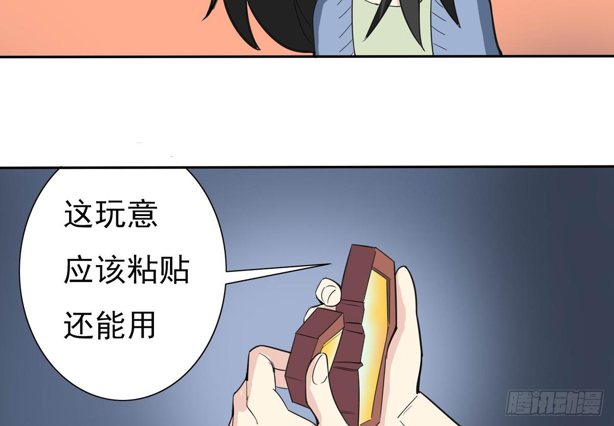 做一个厚道的人(1/2)-第25话