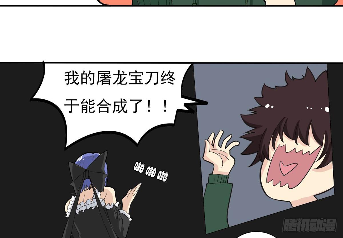 做一个厚道的人(1/2)-第25话