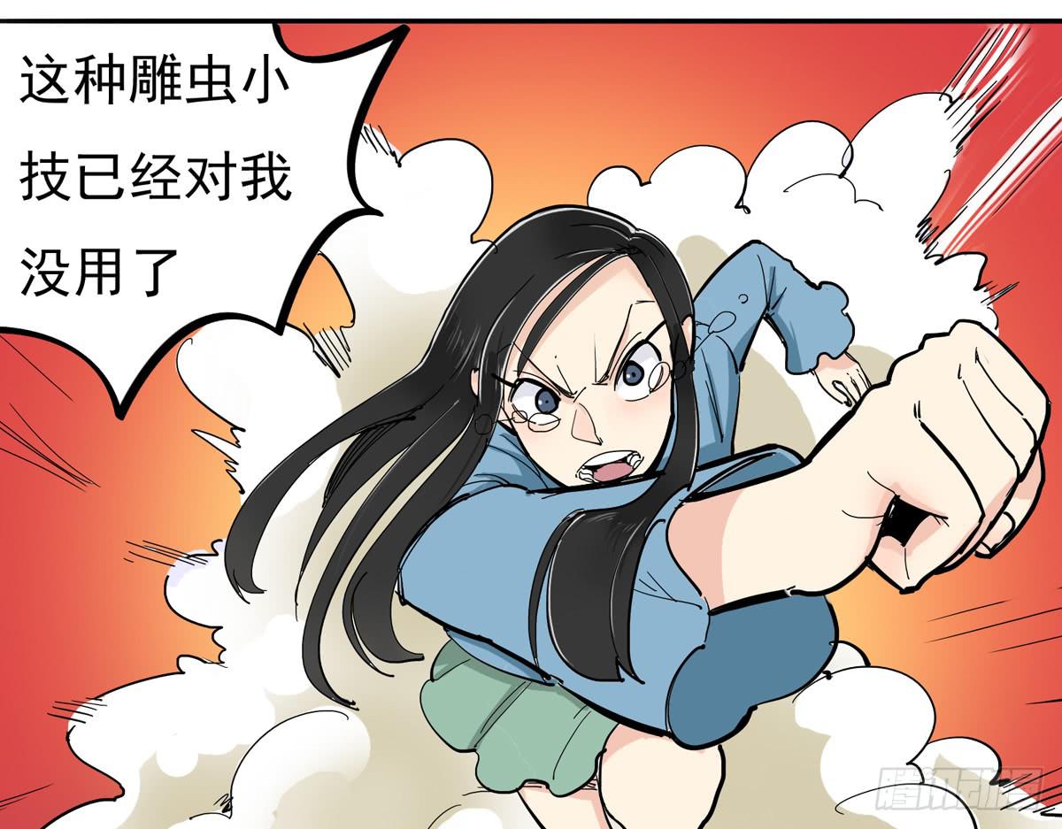 她到底做了什么(1/2)-第27话