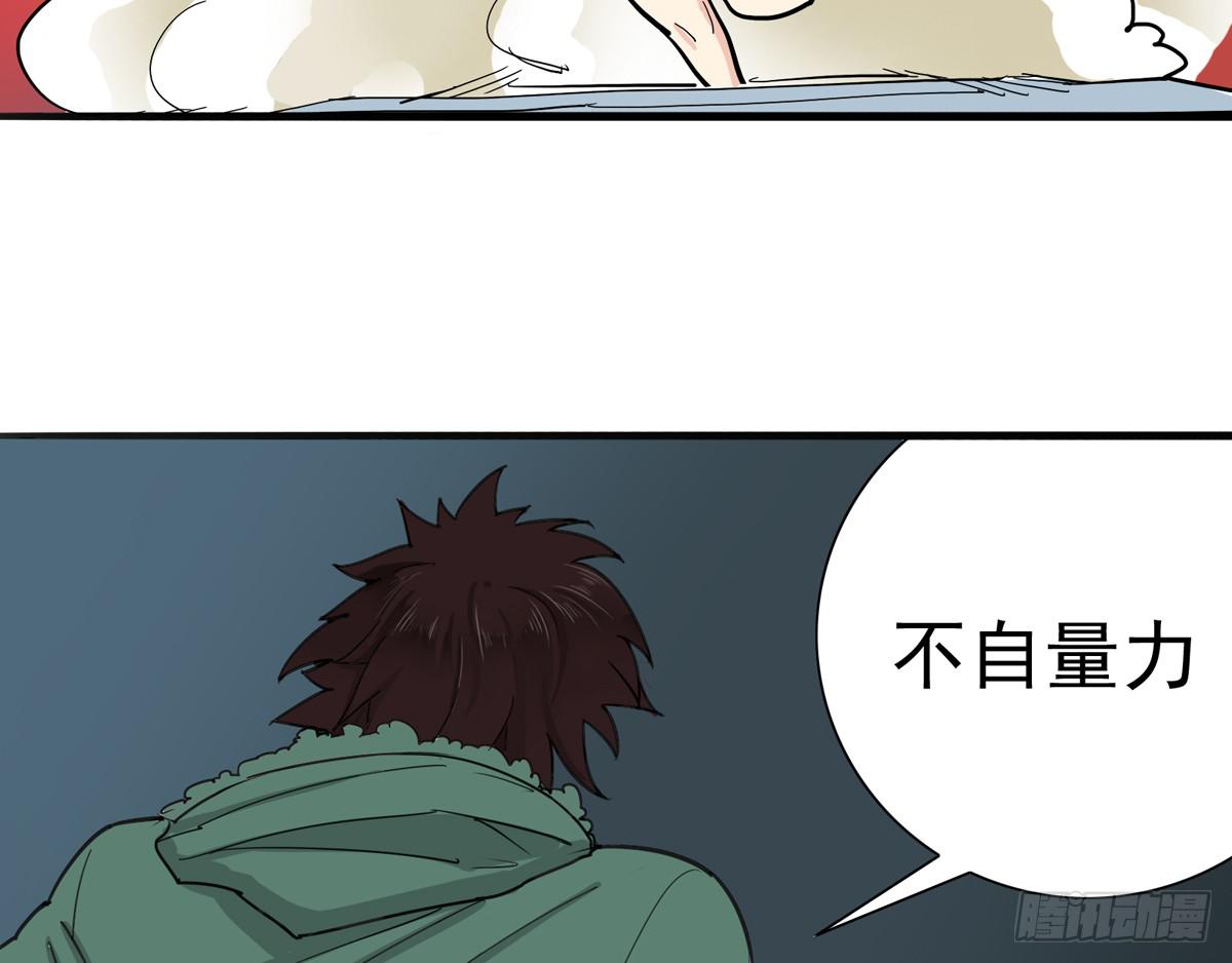 她到底做了什么(1/2)-第27话