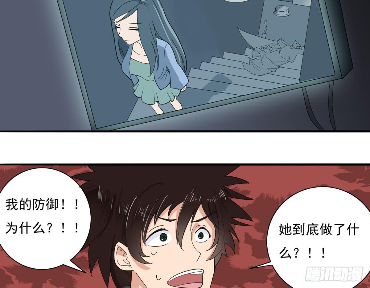 她到底做了什么(1/2)-第27话