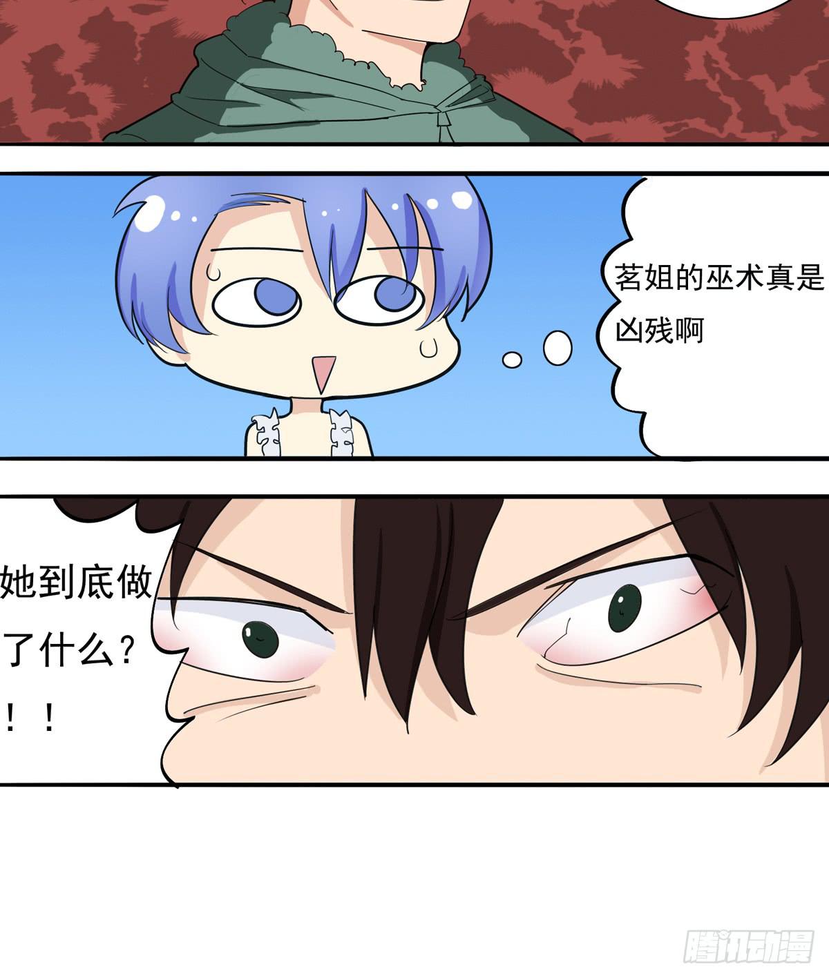 她到底做了什么(1/2)-第27话